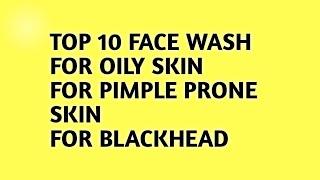 Top 10 face wash for oily skin||pimple, blackhead removal face wash