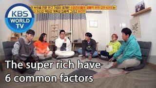 The super rich have 6 common factors [Problem Child in House/ ENG/ 2020.12.11]