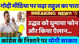 Top today news , आज की ताजा खबरें , rahul gandhi ,Congress party,27 May 2020 news