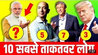 Top 10 Most Powerful Person in The World | Narendra Modi | Bill Gates | Jeff Bezos & More720p