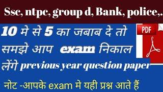 top gk questions for competitive exams||gk questions and answers in hindi ||SAURAV STUDY CIRCLE