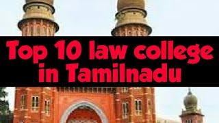 Top 10 law college in Tamilnadu | INFO LIKES