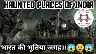 भारत की भूतिया जगह // Top 10 haunted place of INDIA // Amazing facts // Facts to know