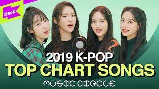 BTS부터 AKMU까지 2019 인기 음원 총정리 | 2019 K-POP TOP CHART SONGS | K-pop Mashup | MUSIC CIRCLE | 뮤직써클