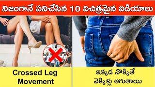 Top 10 Weird Solutions That Will Blow Your Mind | in Telugu | Great Sparkle