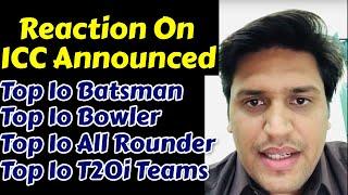 Reaction On ICC Announced  Top 10 Team,Top 10 Bowler,Top 10 Batsman Top 10 All Rounder Rankings