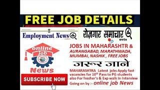 Top Private Jobs Vacancy in MAHARASHTRA Apply | Jobs for freshers| company job | private jobs by Nik