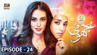 Jhooti Episode 24 - Presented by Ariel - 4th July 2020 - ARY Digital Drama