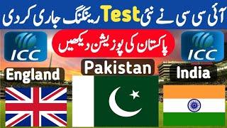 ICC Latest Test Ranking 2020 | Pakistani Test Team Ranking | Top 10 Test Teme Ranking 2020