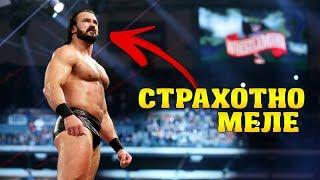 КАКВО СЕ СЛУЧИ *WWE Royal Rumble 2020*