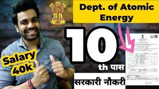 10th Pass Sarkari naukari / Dept. of Atomic Energy / Male Female Freshers / सुनहरा मौका/Apply Online