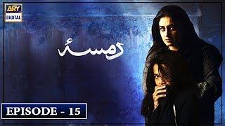 Damsa Episode 15 | 1st January 2020 | ARY Digital Drama