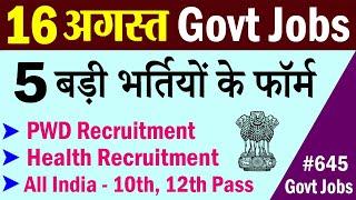 16 August 2020 Top 5 Government Jobs #645 || Latest Govt Jobs 2020