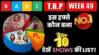 BARC TRP WEEK 49: Here’re Top 10 Shows of This WEEK!