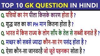 Top 10 Most brilliant GK questions with answers (compilation) FUNNY IAS Interview #GK#GK2020 Part-20